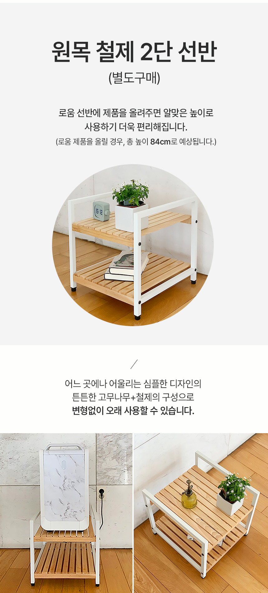 로움 제품 상세페이지21